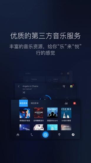 百度carlife车载系统 手机安卓版v8.5.0 手机安卓版v8.5.0