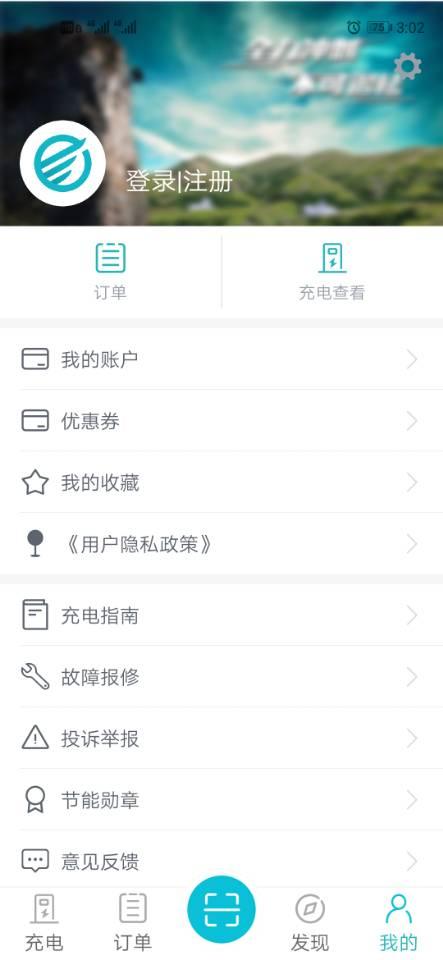 顺易充 安卓最新版v5.2.0
