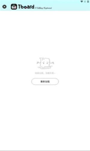 Tboard 免费安卓版v1.2.8 免费安卓版v1.2.8