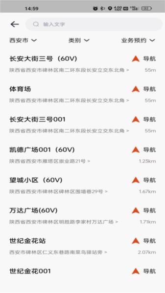 极光出行共享电动车换电 安卓版v2.1.7 安卓版v2.1.7