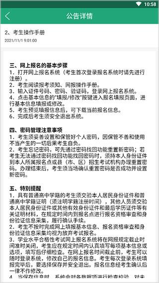 辽宁学考图片10