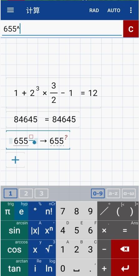 MATLAB手机版图片3