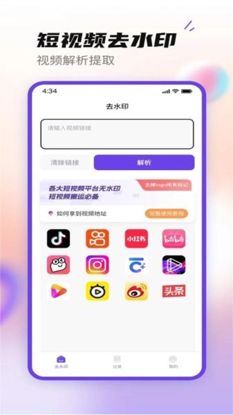 无印大师 安卓版v1.0.4 安卓版v1.0.4