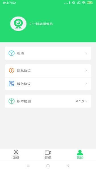 365cam摄像头 安卓版v6.5 安卓版v6.5