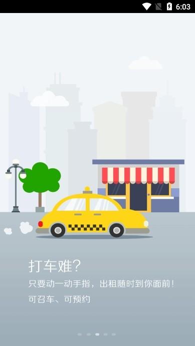 溧阳行app最新版 安卓版v7.4 安卓版v7.4