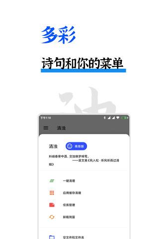 清浊 安卓版v2.1.0-3 安卓版v2.1.0-3