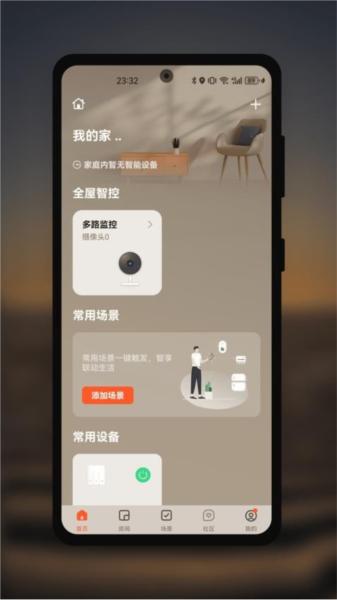 搜新智能软件 安卓版v1.0.1 安卓版v1.0.1