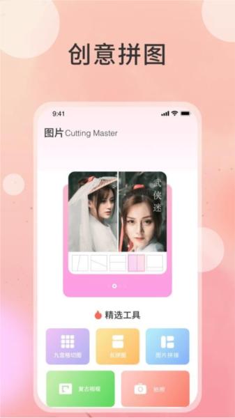 切图大师 安卓版v1.0.7 安卓版v1.0.7