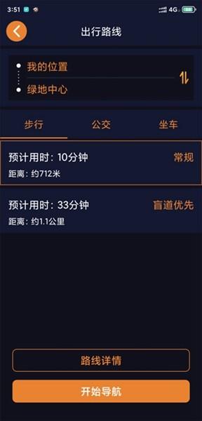 春芽地图视障版 安卓版v1.7.27 安卓版v1.7.27