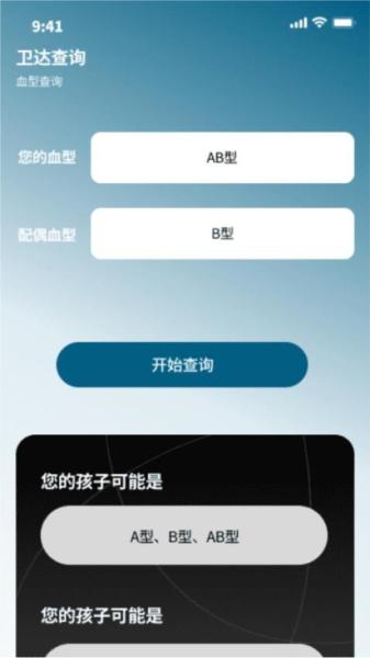 卫达流量 安卓版v1.0.2