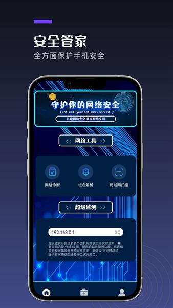 GG手机助手 安卓版v1.9 安卓版v1.9
