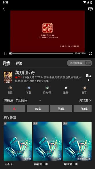 素博影院app图片8