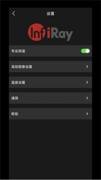 P2 Pro 安卓版v1.1.6.240927 安卓版v1.1.6.240927