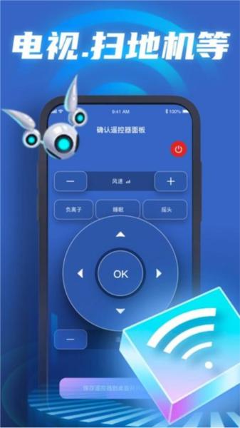 天韵宝盒遥控器 安卓版v1.0.5 安卓版v1.0.5