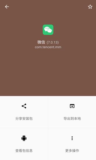 APK文件提取 最新版v1.0.9 最新版v1.0.9