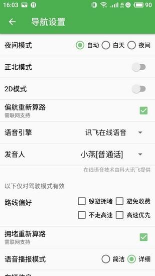 Bmap地图 官方原版v7.220628.527d1665 官方原版v7.220628.527d1665