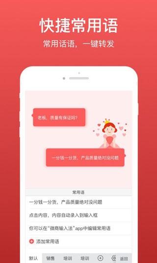 微脉输入法app 官方最新版v2.5.70 官方最新版v2.5.70