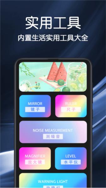 手电筒验钞 安卓版v4.0.8 安卓版v4.0.8