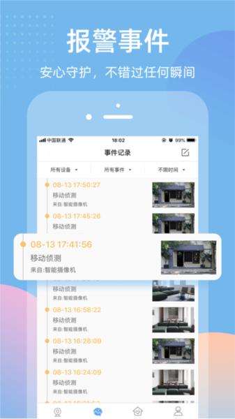 智蛮牛 安卓版v6.6.3 安卓版v6.6.3