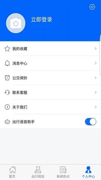 天中行 安卓版v1.0.8