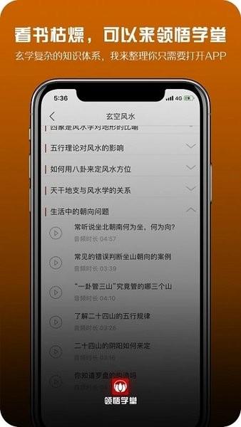 领悟学堂图片