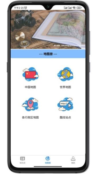 巡游地图册最新版 安卓版v1.0.3