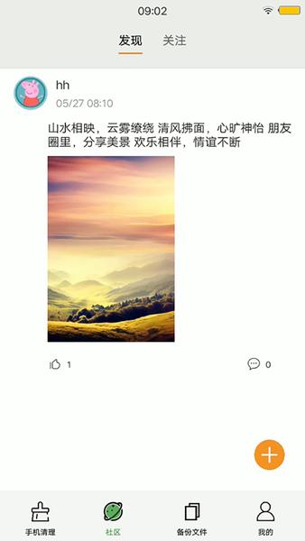 清理助手 手机版v9.0.14979 手机版v9.0.14979