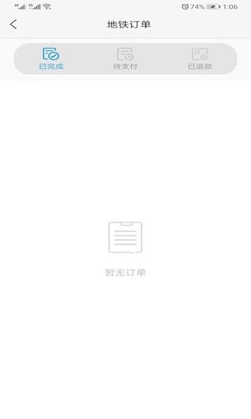 青城地铁 最新版v4.4.3 最新版v4.4.3