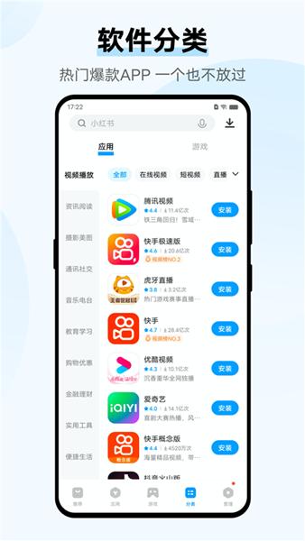 爱酷手机应用商店 最新官方版v9.11.55.0 最新官方版v9.11.55.0