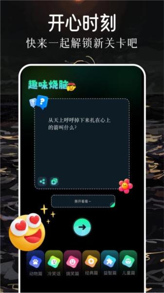 炯次元正版 安卓版v1.1 安卓版v1.1