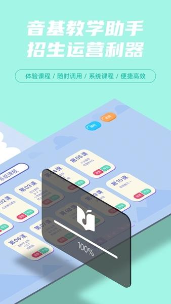 艺百理APP图片2