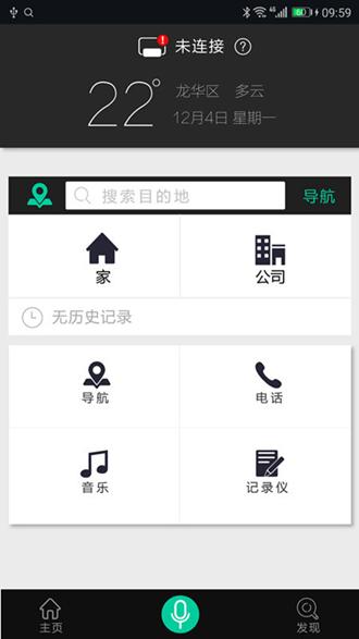 大加出行 安卓版v1.5.8.9