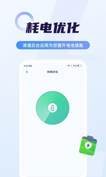 随心省电管家 最新版v1.1.8 最新版v1.1.8