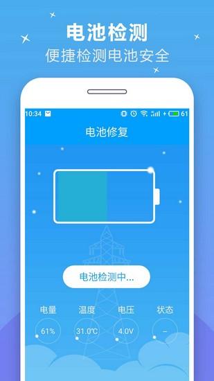 充电加速器app 安卓版v4.1.5 安卓版v4.1.5