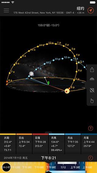 太阳测量师 精简版v2.1.2 精简版v2.1.2