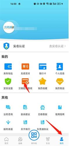 东莞通图片21