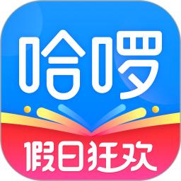 哈啰出行app免费版