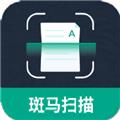 斑马扫描王 安卓版v1.2.4