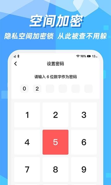 隐藏应用图标软件 安卓版v3.1.6 安卓版v3.1.6