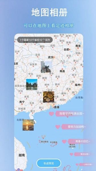 轨迹动画制作 安卓版v1.9.4 安卓版v1.9.4