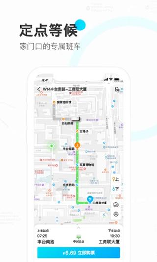 彩虹巴士 安卓版v1.5.7