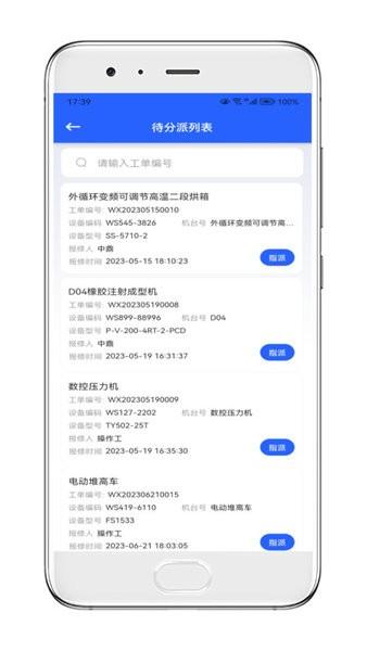 玖欣物联运维图片