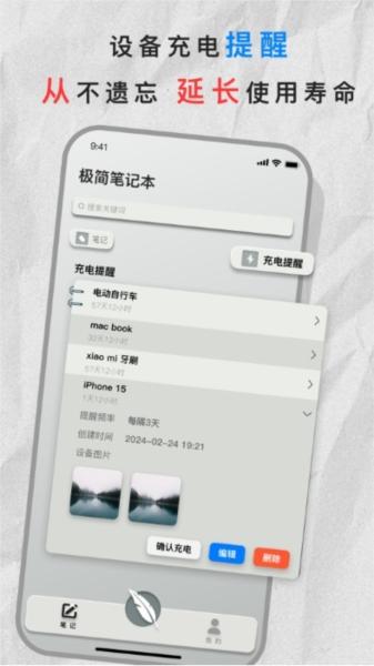 极简笔记本app 安卓版v1.8.4 安卓版v1.8.4