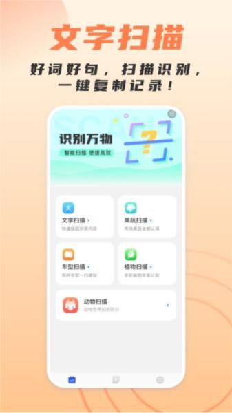 简洁扫描助手 安卓版v1.0.4 安卓版v1.0.4