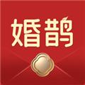 婚鹊请柬 安卓最新版v3.4.0