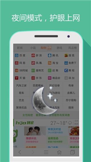 hao网址大全 官方安卓版v5.2.3 官方安卓版v5.2.3