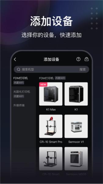 创想云极速版 安卓版v2.3.0 安卓版v2.3.0