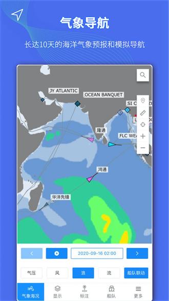 船队在线HiFleet 安卓手机客户端v5.3.632