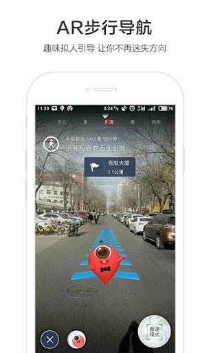 百度地图谷歌版 安卓版v20.7.30 安卓版v20.7.30
