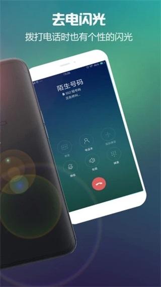LT来电闪光 安卓版v9.8.1 安卓版v9.8.1
